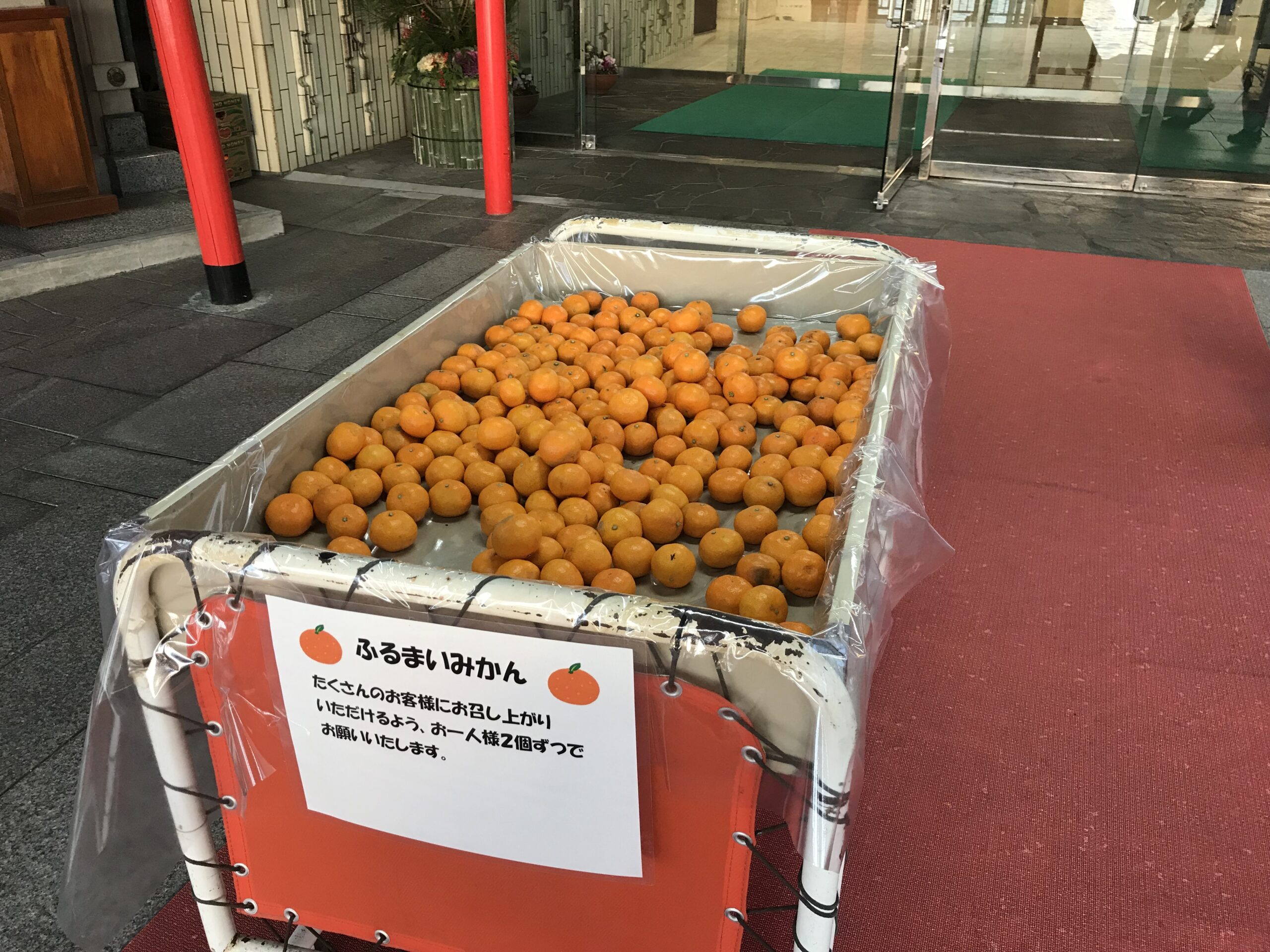 ホテル浦島の年始ふるまいミカン