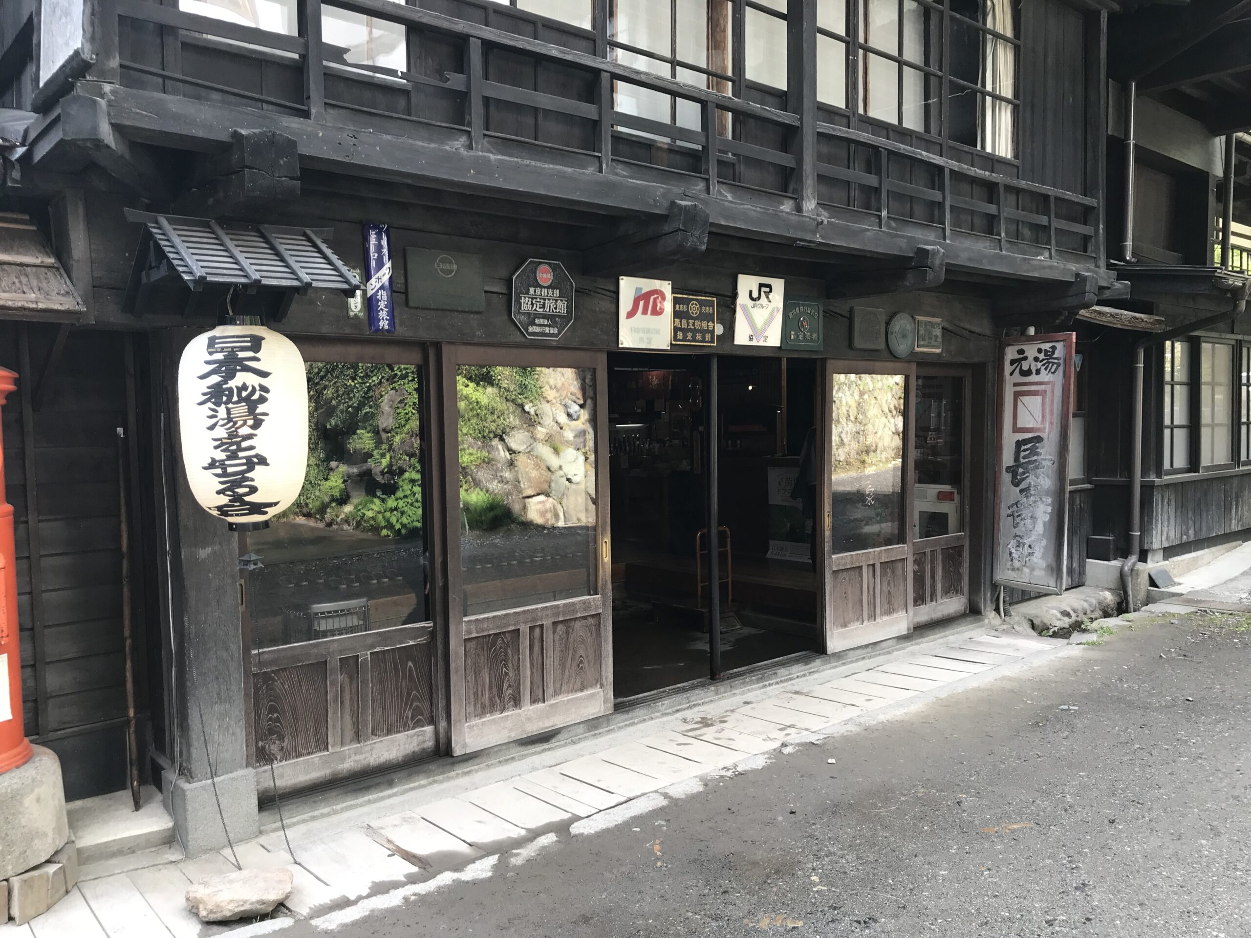 長寿館　本館玄関